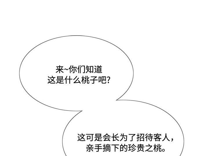 第25话 湖水和大海 第 252 页