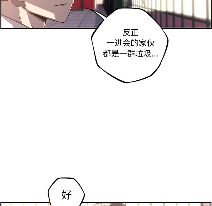 第47话 第 72 页