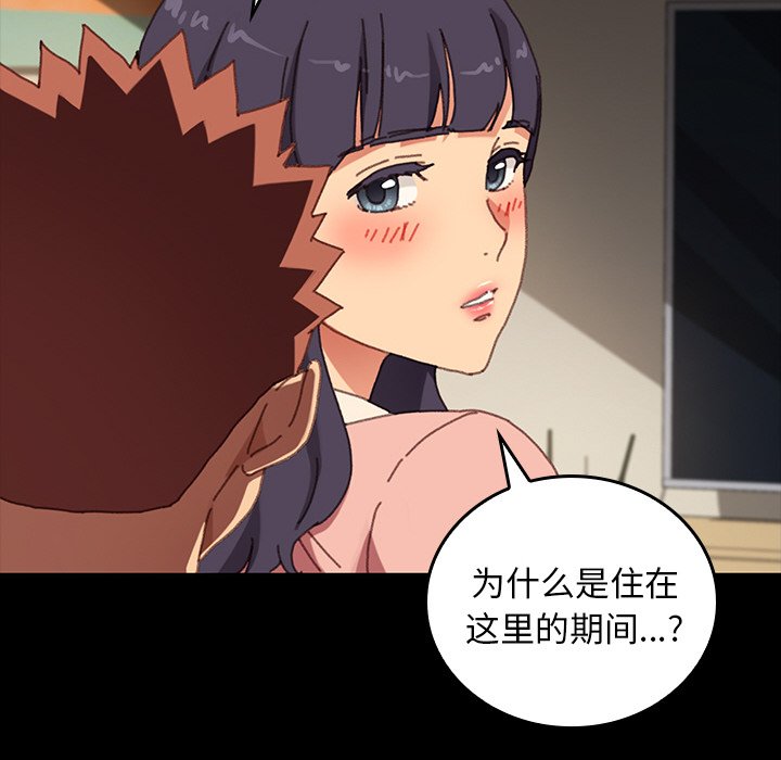 第25话 第 23 页