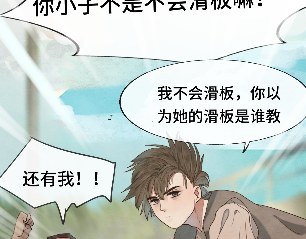 第32话 没有输赢的比赛 第 162 页