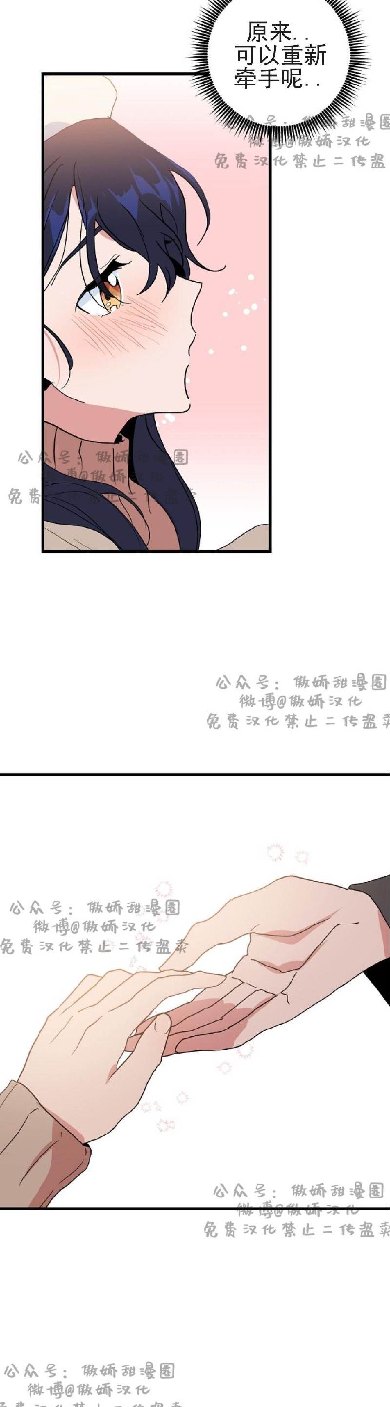 第10话 第 12 页