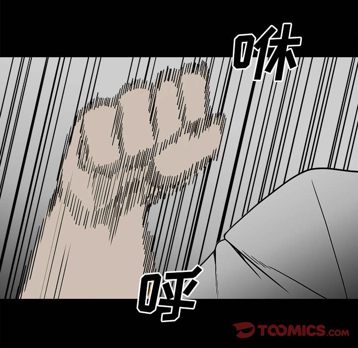 第48话 第 87 页