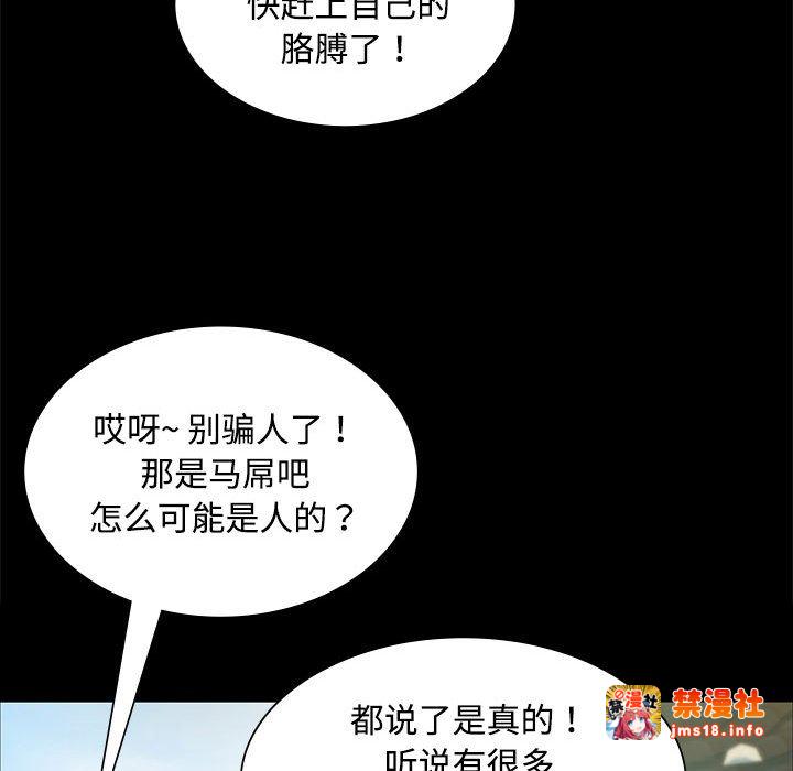 第28话 第 53 页
