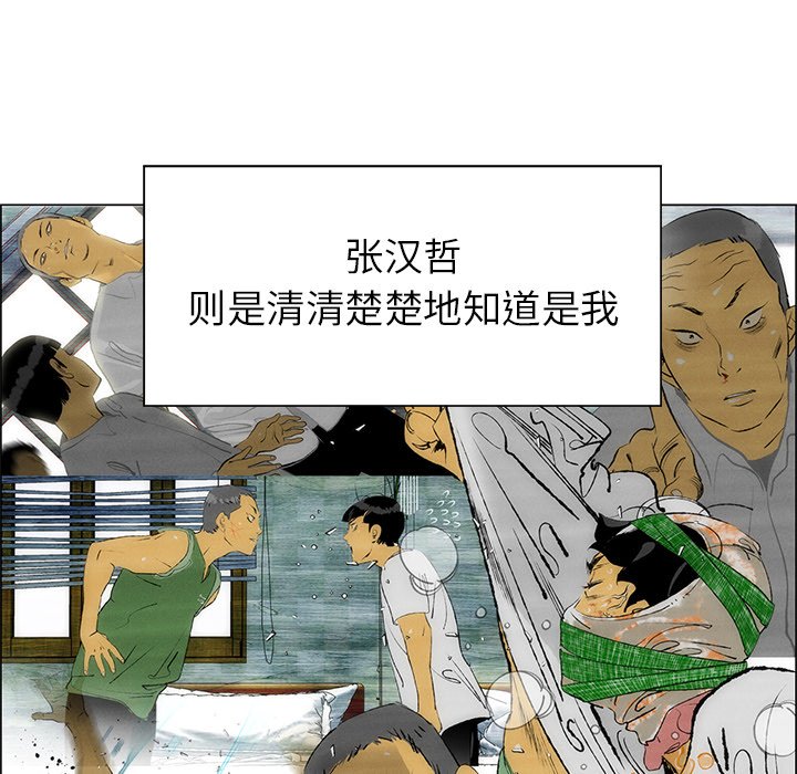 第39话 第 24 页