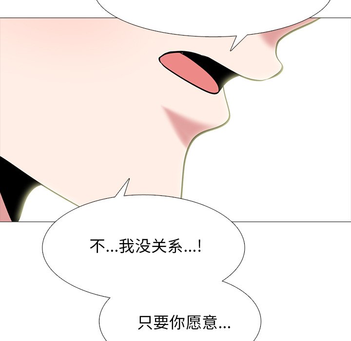 第84话 第 86 页