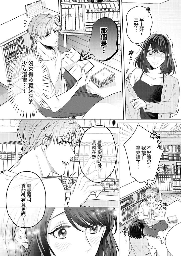 第7话 第 3 页