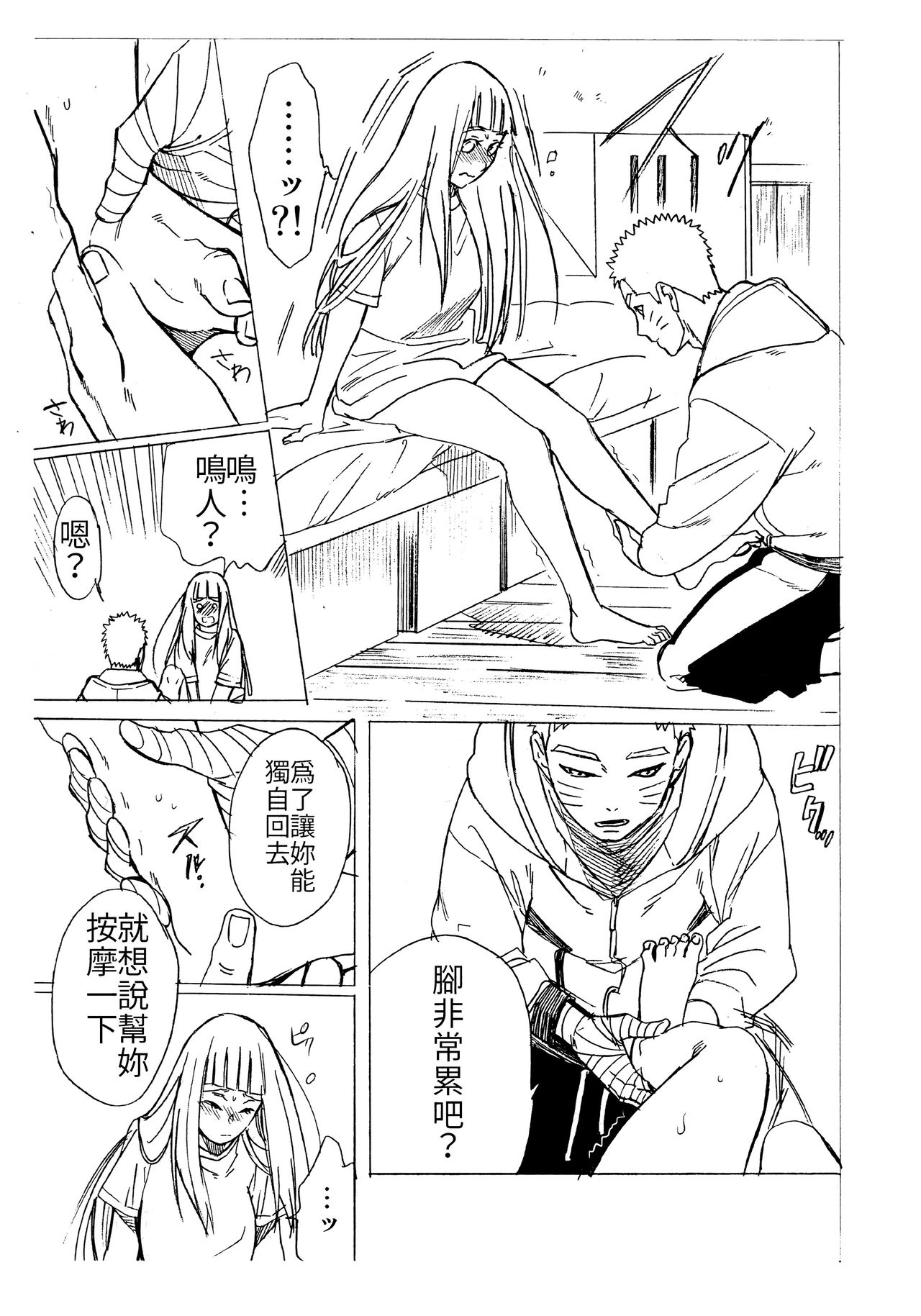 第1话 第 59 页