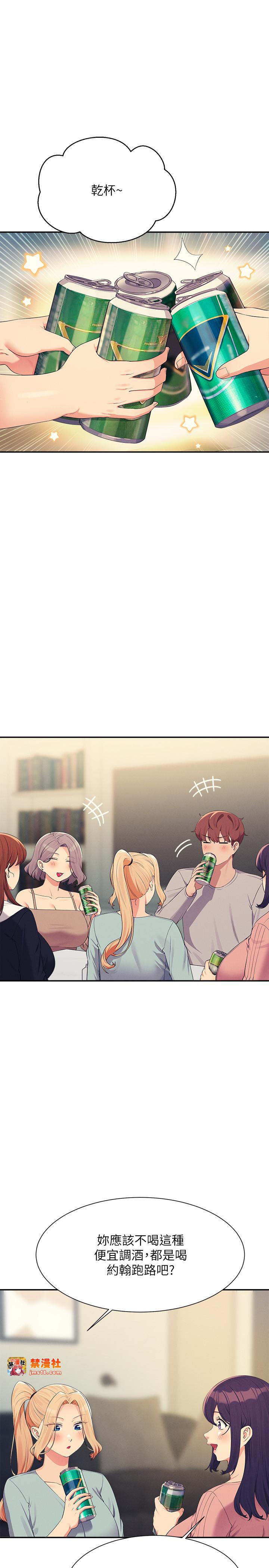 第148话 - 竟然抢先一步 第 13 页