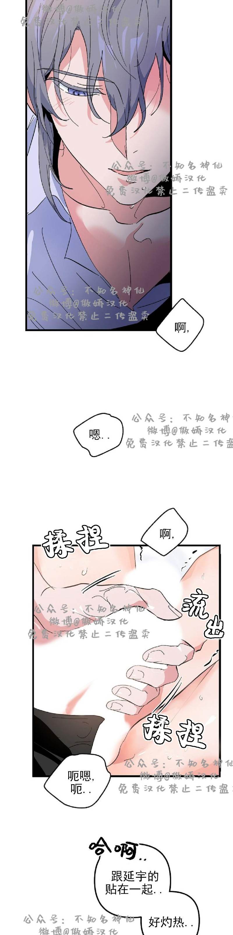 第18话 第 3 页