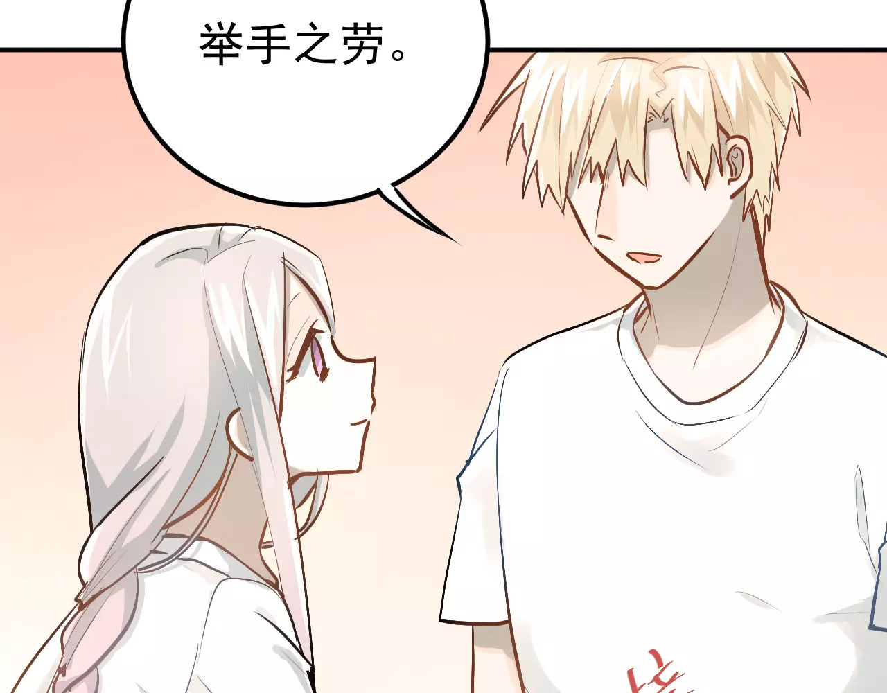 第67话 守夜 第 6 页