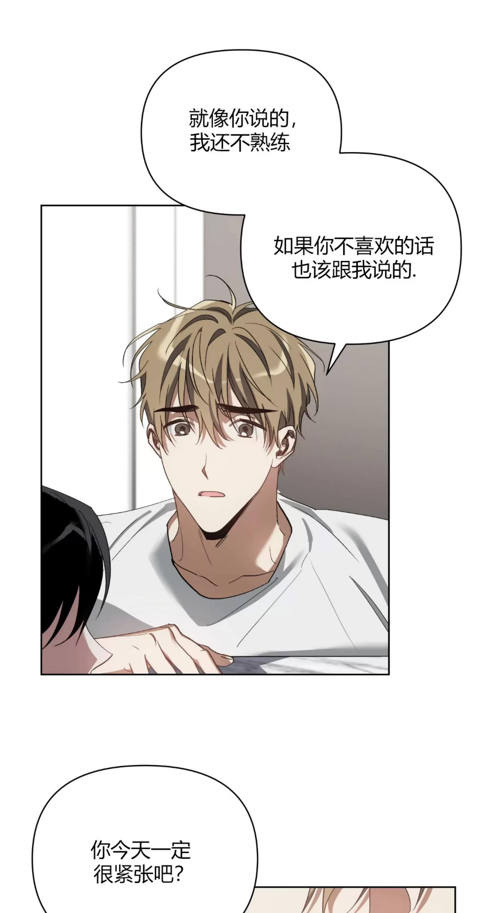 第22话 第 8 页