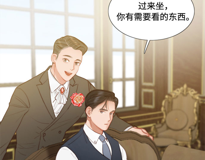 第10话 真是公主作风 第 65 页