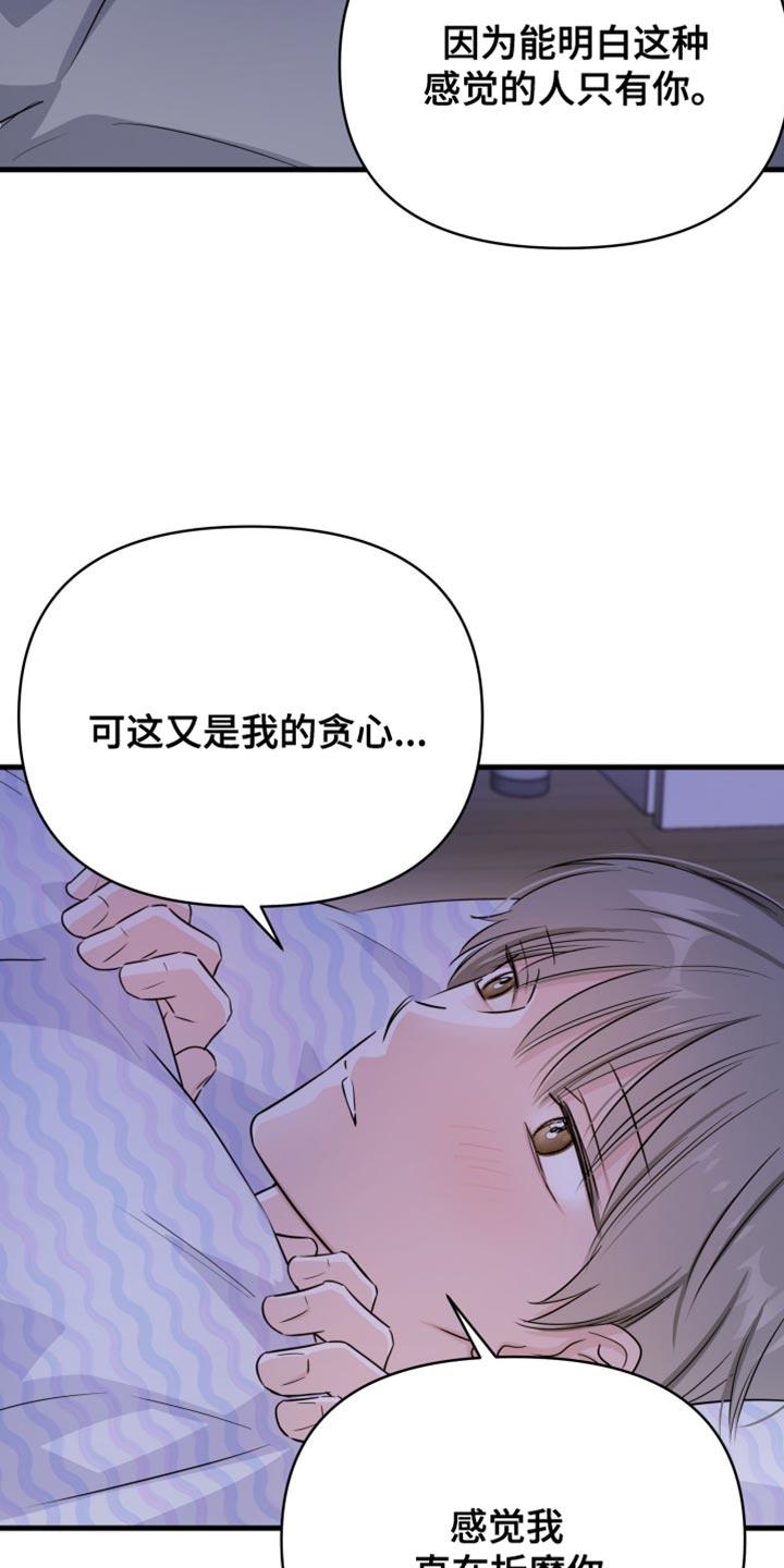第34话 如果可以我就亲你 第 11 页