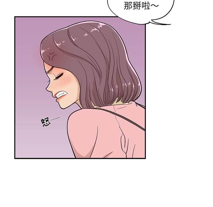 第41话 第 111 页
