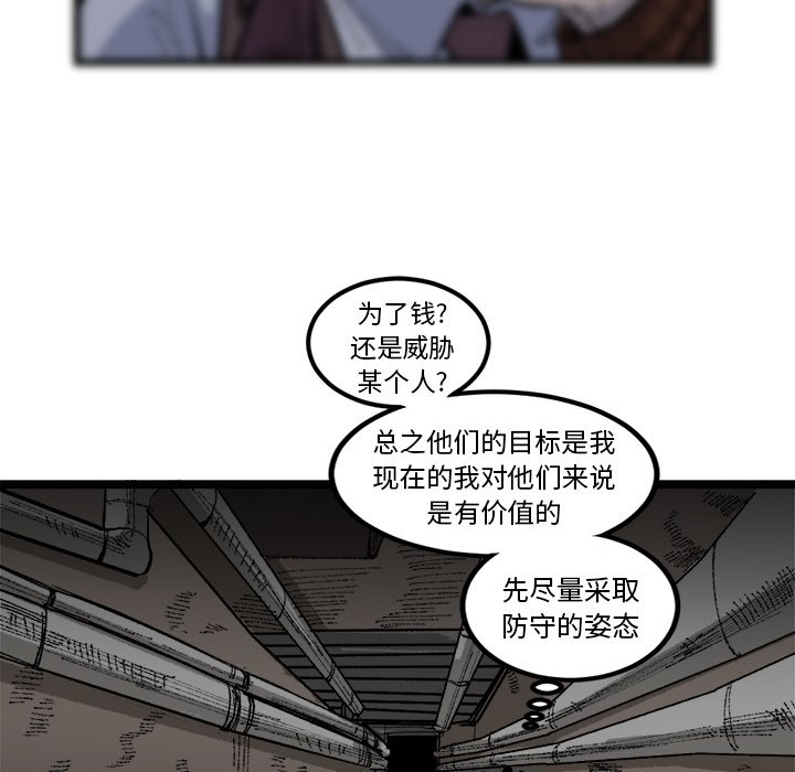 第21话 第 56 页