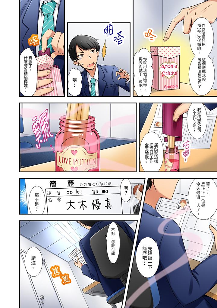 第1话 第 3 页