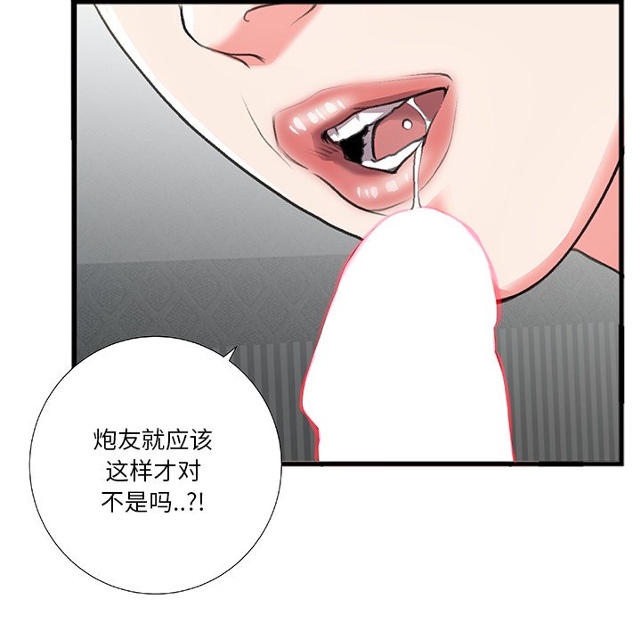 第6话 第 59 页