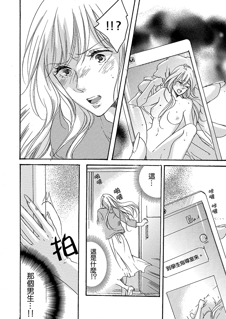 第3话 第 9 页