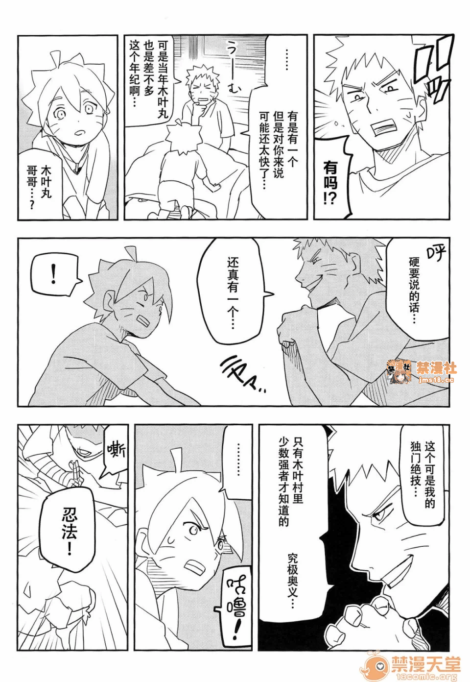 第一话 第 23 页