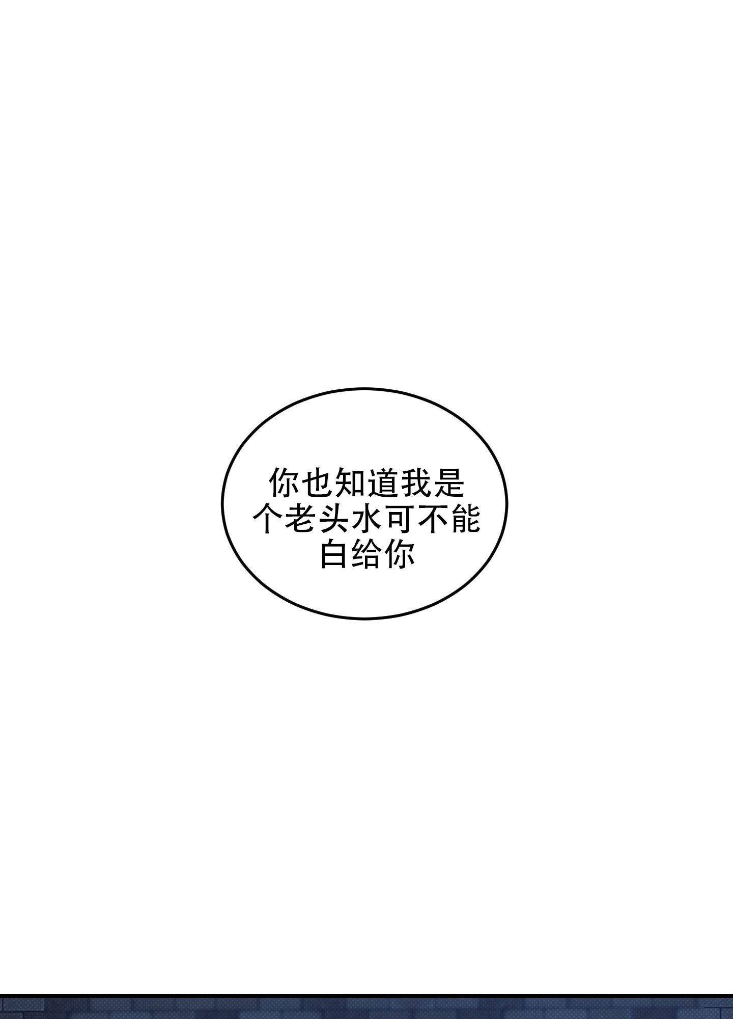 第3话 没什么抵抗力 第 29 页