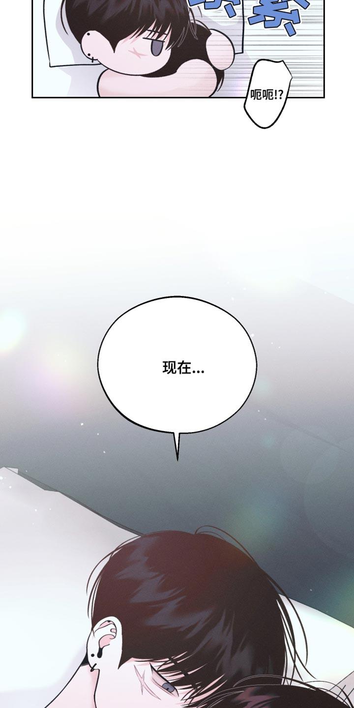第35话 逃课吧 第 18 页