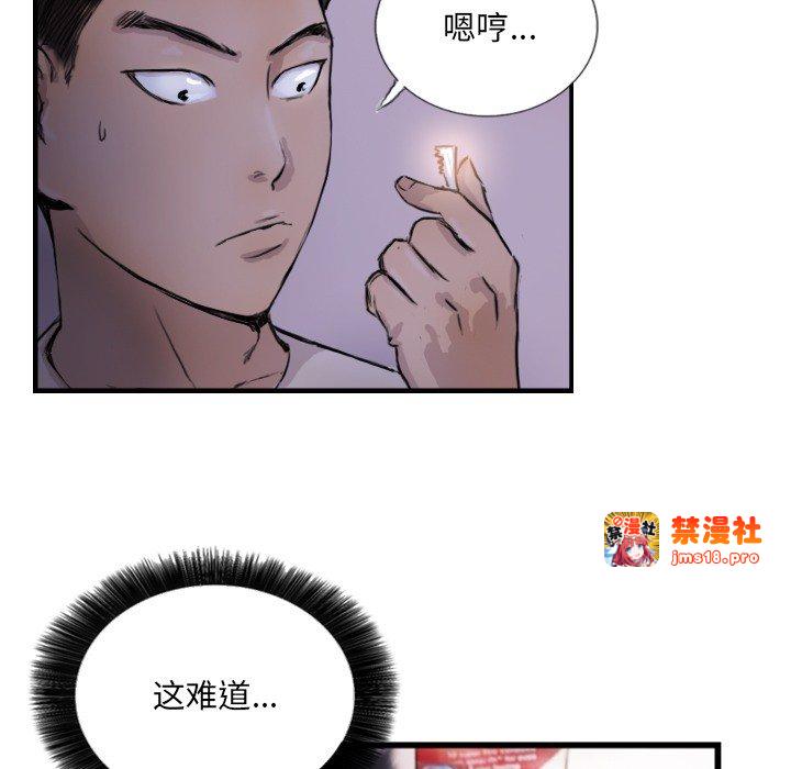 第9话 第 77 页