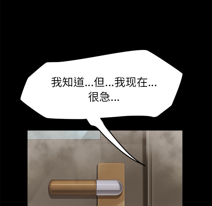 第9话 第 137 页