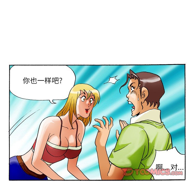 第 35 话 第 18 页