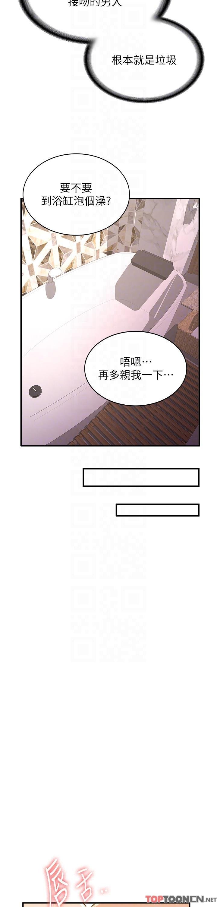 第13话 - 灌满学姐的小嘴 第 30 页