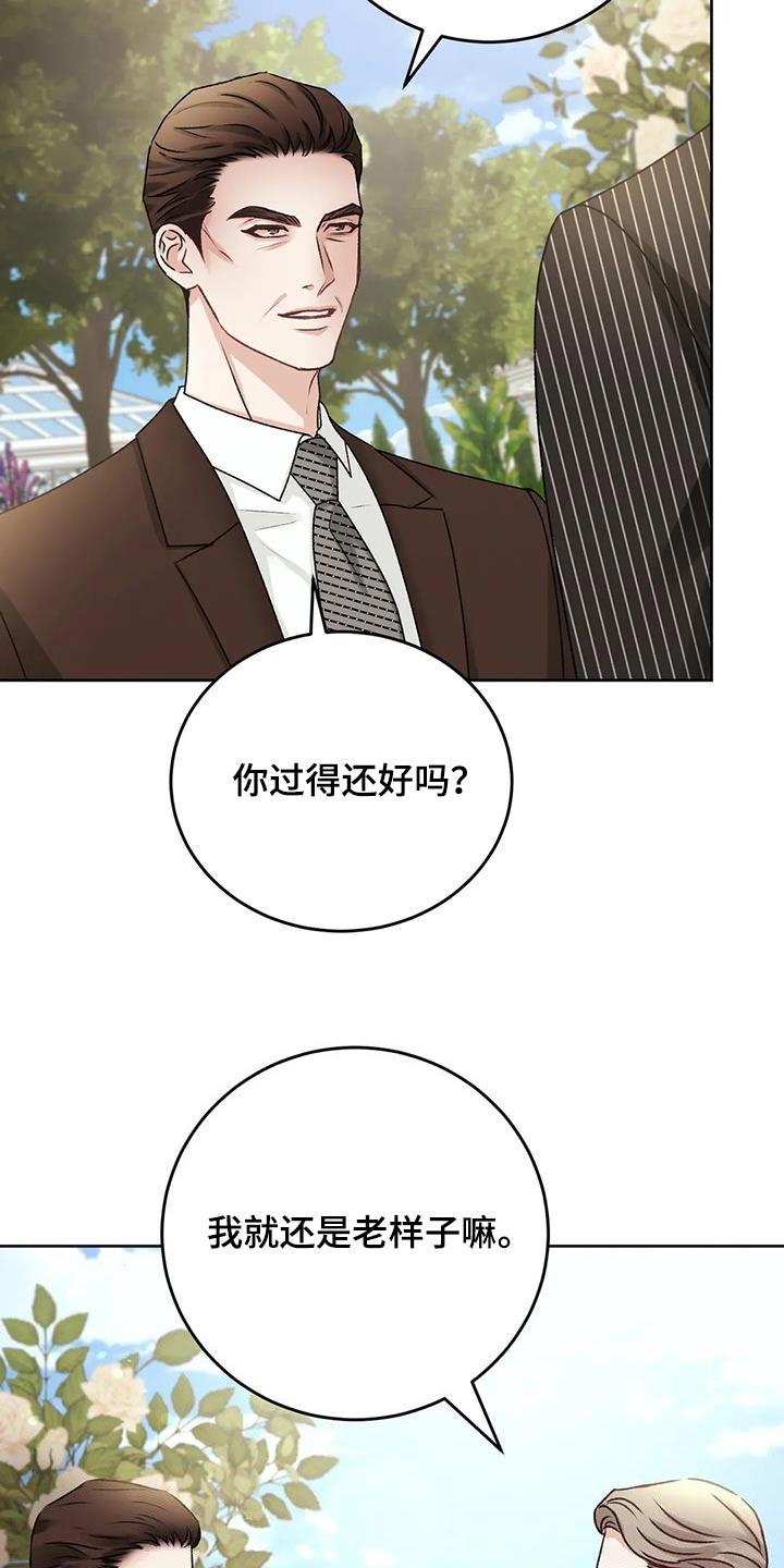 第36话 试试 第 8 页