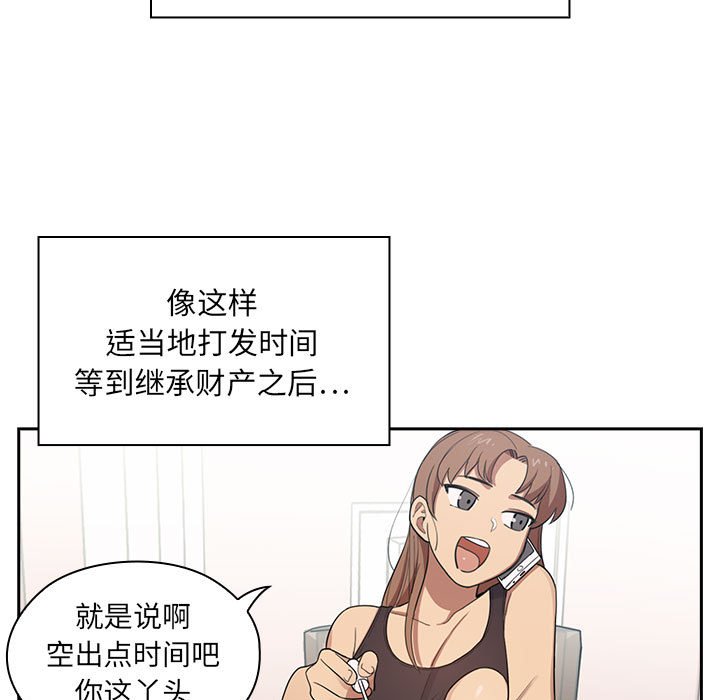 第2话 第 5 页