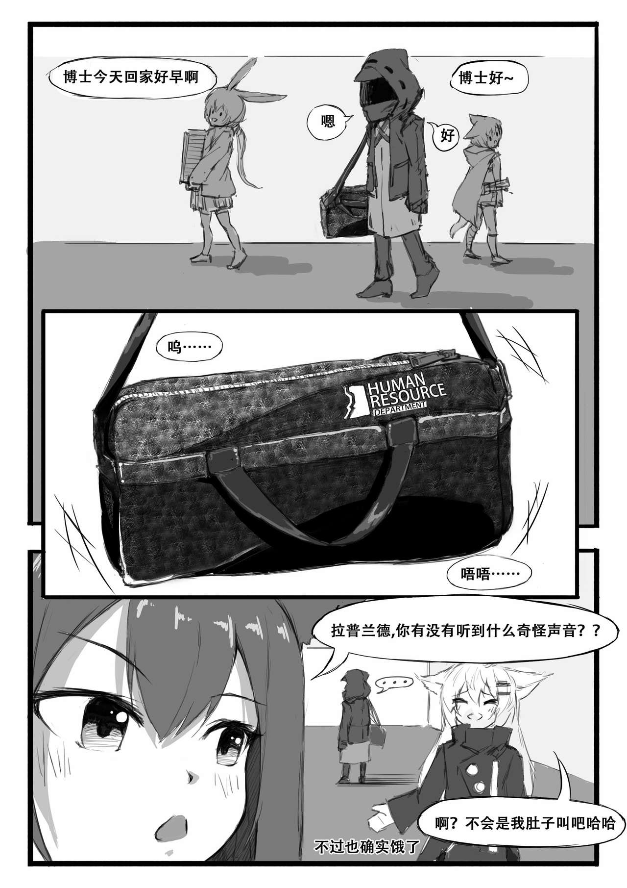 第1话 第 10 页