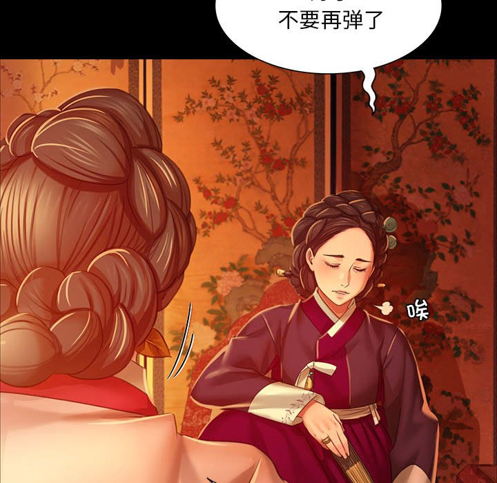 第23话 第 88 页