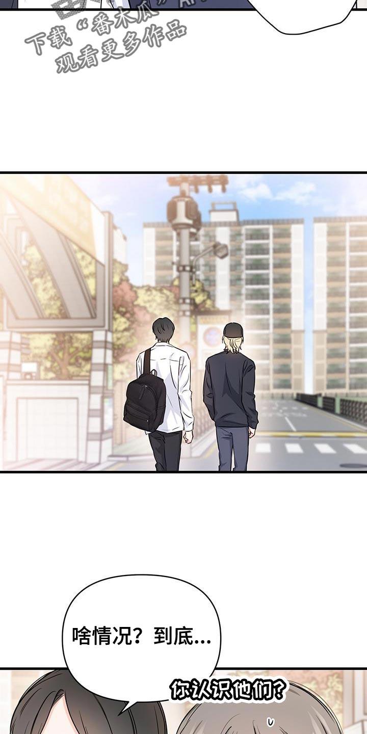 第38话 长话短说 第 3 页