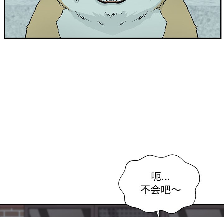 第4话 第 52 页