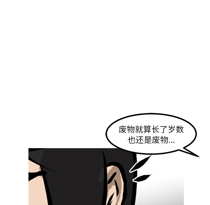 第81话 第 76 页