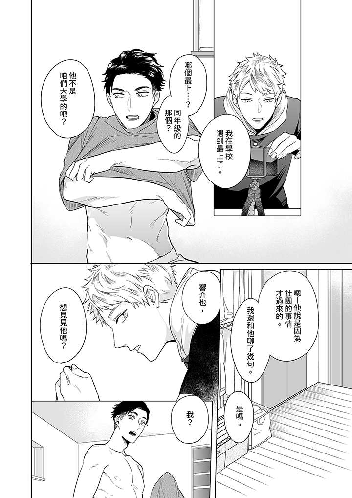 第7话 第 13 页
