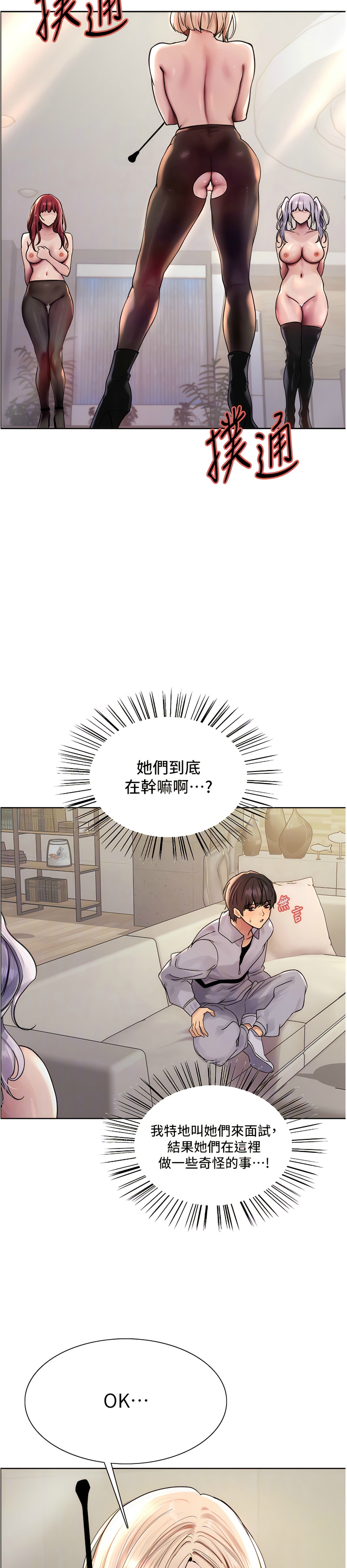 第1话 第 97 页