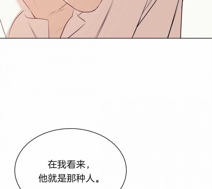 第71话 第71话 第 33 页