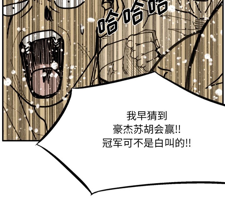 第72话 第 27 页