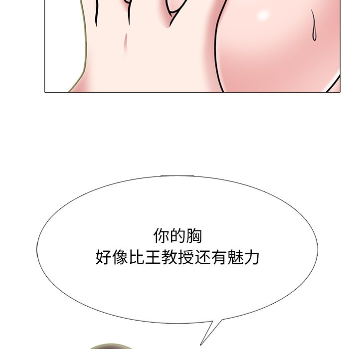 第75话 第 23 页
