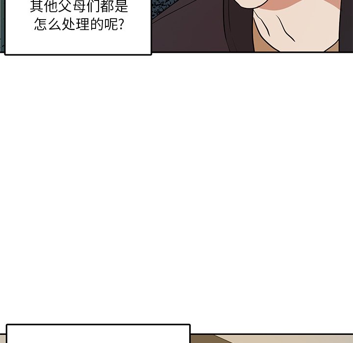 第42话 第 39 页