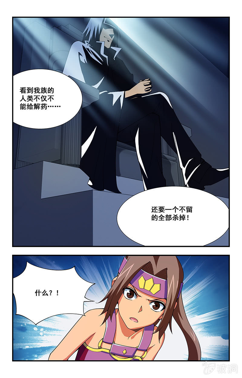 第13话 第 11 页