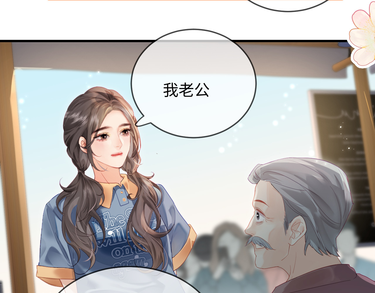 第32话 狐狸人偶（日更中） 第 34 页