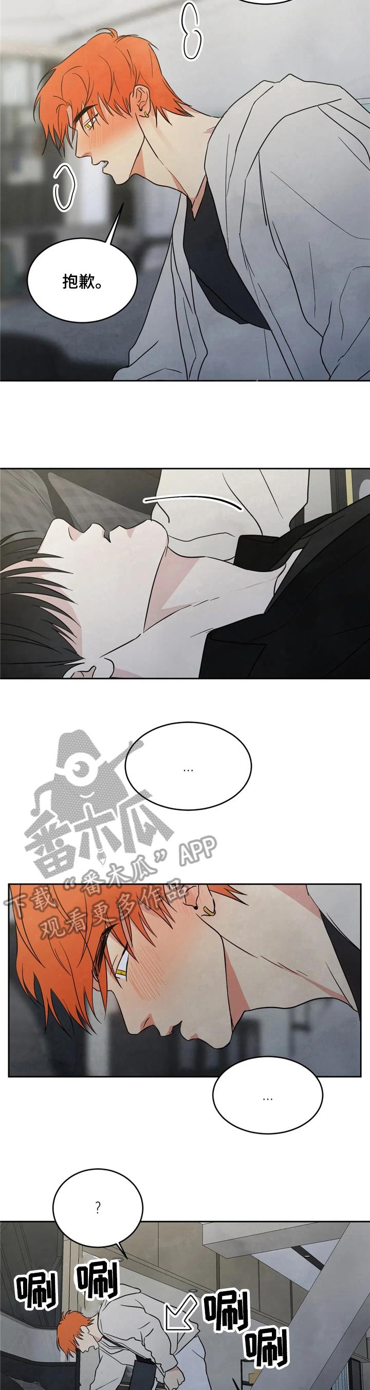 第14话 不能大意 第 7 页