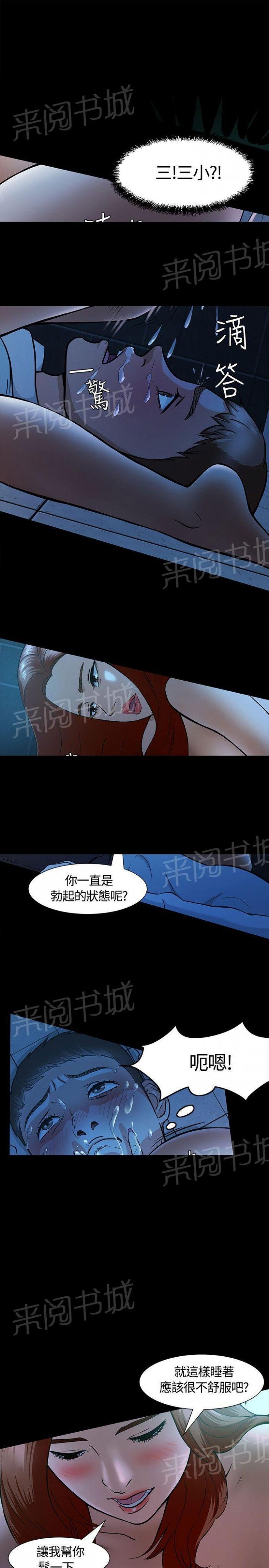 第10话 错失 第 16 页
