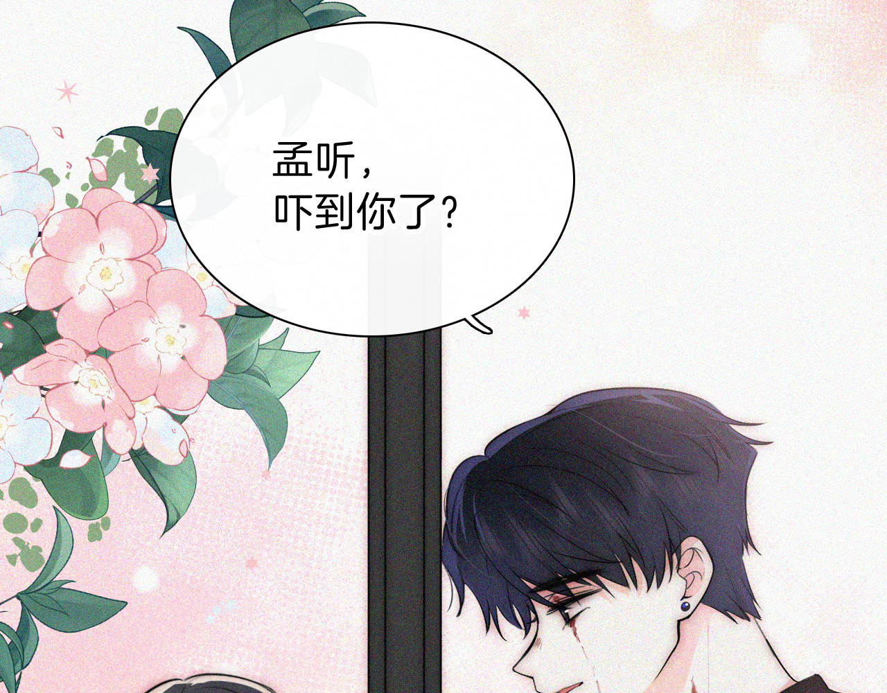 第64话  江忍难过 第 17 页