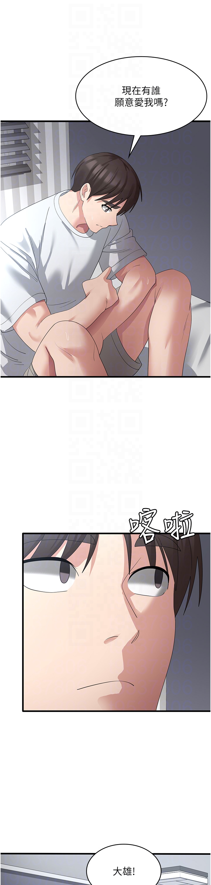 第40话 - 霸王硬上弓的饥渴女 第 22 页