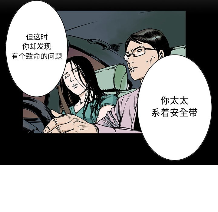 第13话 第 24 页