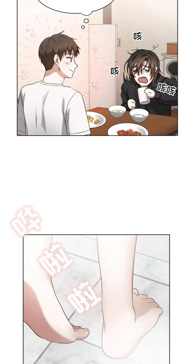 第5话 请多关照 第 11 页